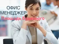 Требуется