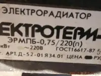 продам обогреватель, фотография 3