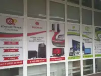 Печать на пленке, перфорированной пленке, монтаж пленки