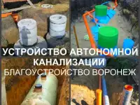 Канализация Воронеж устройство канализации в Воронеже, фотография 5