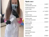 Косметолог-эстетист, фотография 3