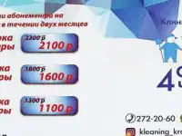 Клининговая компания