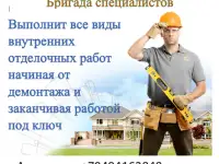 Ремонт квартир и домов