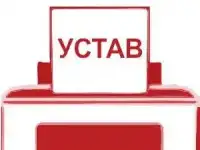 Регистрация ООО