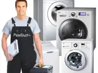 РЕМОНТ СТИРАЛЬНЫХ МАШИН!
