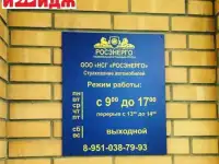 Изготовление стендов