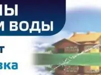 Водоочистка в вашем доме, квартире, офисе.