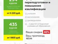 Работа Учителю. Образовательный портал, актуальный для всех!