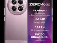 Смартфон infinix zero 40 5g 12/256g, violet garden ru
