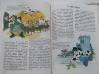 Книга Ротенберг Р. Расти здоровым. Детская энциклопедия здоровья 1996, фотография 5