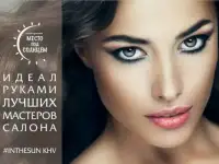 Салон красоты 