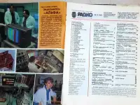 Журналы Радио 80-х годов, фотография 6