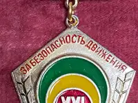 Уникальные знаки и медали лучшего водителя Москвы., фотография 2