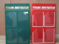 Уголок покупателя купить в Уфе