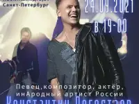 Концерт