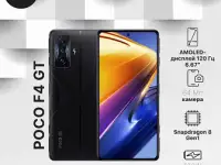 Poco смартфон f4 gt 8128 гб, черный новинка 2024