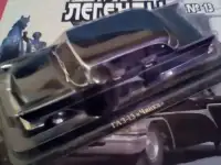 Модели авто 1:43