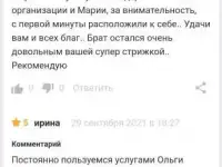 Парикмахер пожилым с выездом на дом. Стрижка пенсионеров и инвалидов. Услуги для лежачих больных., фотография 9