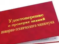 Охрана труда,ПТМ, ЭКОЛОГИЯ ГО ДОПОГ БДД и рабочие специальности быстро.