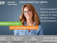 Специалист контактного центра, фотография 3