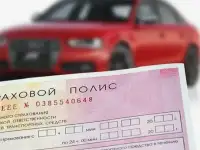 Страхование авто ОСАГО
