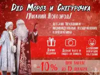 Снегурочка и Дед Мороз❄, фотография 3