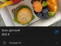 Вкусный Праздник