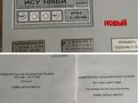 Ису-100 би.Программируемый преобразователь уровня, фотография 3