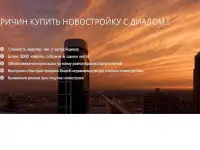 Диал  надежное агентство недвижимости, покупка и продажа квартир, фотография 9