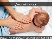 Массаж для детей от 0 до 1 года