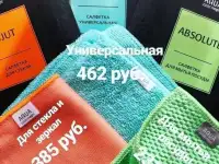 Чудесные салфетки ,отмывают всё БЕЗ ХИМИИ