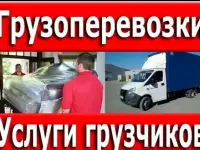 Переезд не дорого