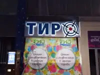изготовление вывесок, фотография 3