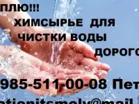 Покупаем Катионит б/у анионит нелеквид