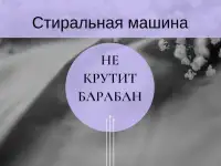 Ремонт стиральных машин Аег, фотография 7