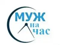 Муж на час, замена, ремонт, установка