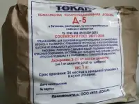 Гидроизоляция Д5