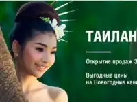 Уникальная возможность выбрать себе отдых в любое место в нужное время