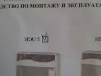 Газовый конвектор  HOSSEVEN HDU 5 с закрытой камерой сгорания