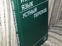 Товароведение ювелирных товаров и часов  Испания  Италия Учебники, фотография 8