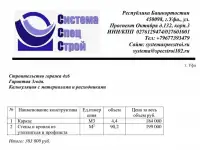 строительство гаражей магазинов