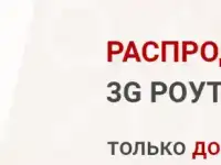 3G роутеры TELEOFIS RTU968 V2., фотография 6