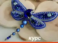 Научись и сделай две броши из бисера и камней в разных техниках
