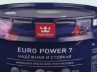 Краска вододисперсная матовая