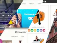 Создание сайтов. Разработка с нуля или дополнения.
