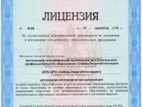 Образовательная лицензия