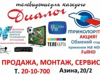 Триколор Обмен Продажа , фотография 2