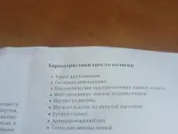 Продам  свою новую активную инвалидную коляскк, фотография 3