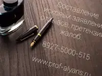 Составление юридических документов