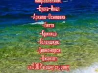 Ежедневные поездки на море из Краснодара.